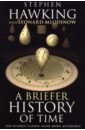 Hawking Stephen, Млодинов Леонард A Briefer History of Time struthers rebecca hands of time a watchmaker s history of time