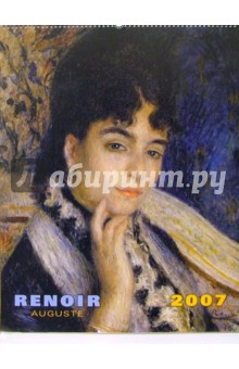 Календарь: Auguste Renoir 2007 год.