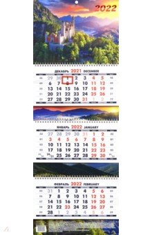 Zakazat.ru: Календарь квартальный. Замок мечты, на 2022 год.