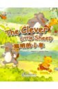 The Clever Little Sheep zhang laurette red cap blue cap