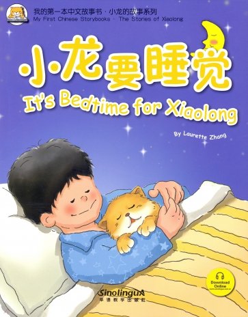 It's Bedtime for Xiaolong