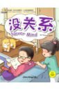 Zhang Laurette Never Mind students phonetic notation a full set of 4 children s extracurricular must read chinese classic idioms and stories picture book
