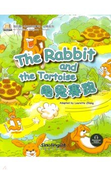  - The Rabbit and the Tortoise