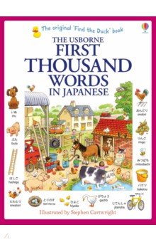Обложка книги First 1000 Words in Japanese, Amery Heather