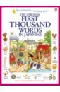 цена Amery Heather First 1000 Words in Japanese