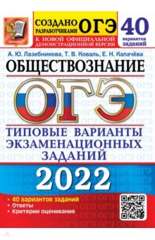  2022 .    . 40 