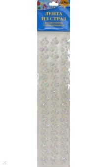 Купить Декоративная самоклеющаяся лента из страз Бело-цветная (С3533-18), АппликА, Сопутствующие товары для детского творчества