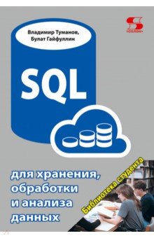 SQL  ,    