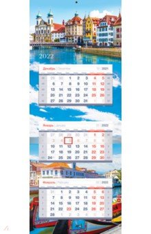 Zakazat.ru: Календарь квартальный Travel на 2022 год (318450).