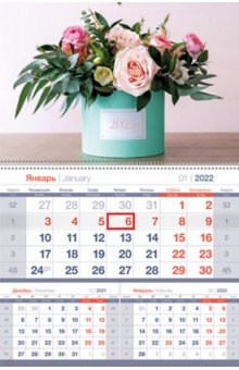 Zakazat.ru: Календарь квартальный Яркий букет на 2022 год (318388).