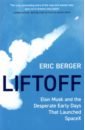 Berger Eric Liftoff. Elon Musk and the Desperate Early Days That Launched SpaceX vance a elon musk