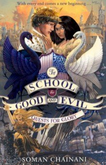 School for Good and Evil 4. Quests for Glory