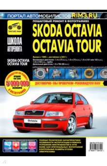 Skoda OctaviaOctavia Tour.   ,  .  1996., 2001