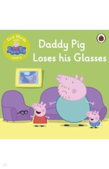 Daddy Pig Loses His Glasses. Level 4. First Words Ladybird - фото 1
