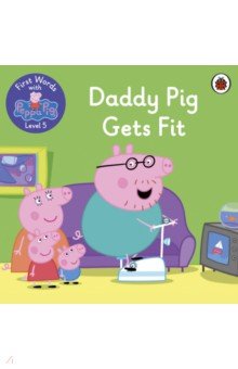 First Words with Peppa. Level 5. Daddy Pig Gets Fit Ladybird - фото 1