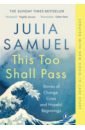 Samuel Julia This Too Shall Pass. Stories of Change, Crisis and Hopeful Beginnings yarros rebecca the things we leave unfinished
