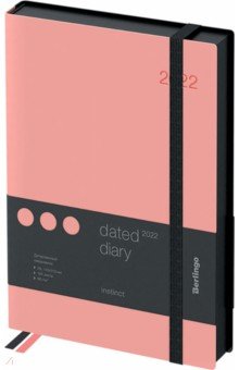 Ежедневник датированный на 2022 год (184 листа, A5), 