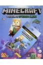 Набор альбом и блистер с наклейками MINECRAFT (4627181218312) набор наклеек minecraft