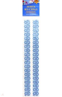 Декоративная самоклеящаяся лента из страз, голубая (С3533-13).