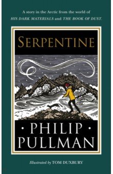 Обложка книги Serpentine, Pullman Philip
