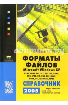   MS Windows XP.  2005