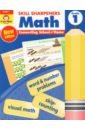 Skill Sharpeners. Math, Grade 1. Activity Book 2021 student addition and subtraction multiplication and division exercise book learning math for grade 1 4 of primary school