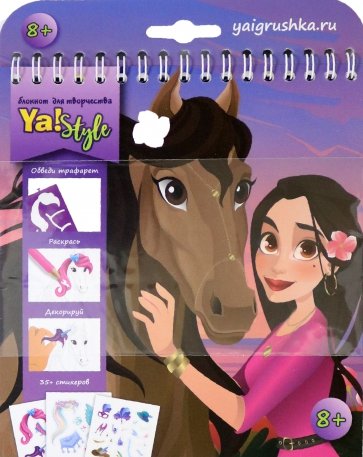 Блокнот 15,5*16,5 "Сказочная лошадка"