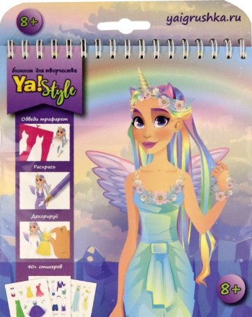 Блокнот 15,5*16,5 "Девочка-единорог"