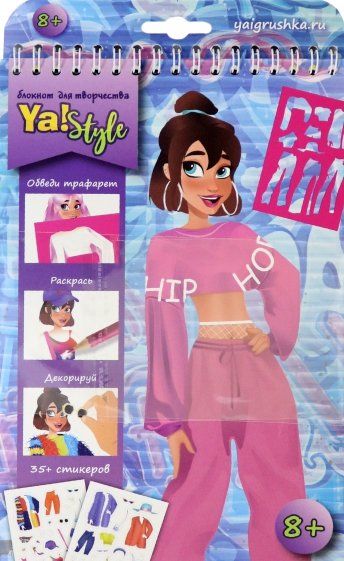 Блокнот 15*22 "Девочка в стиле "Хип-хоп"