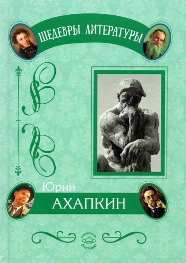 Понимающая методология. Абсолютная национальная идея