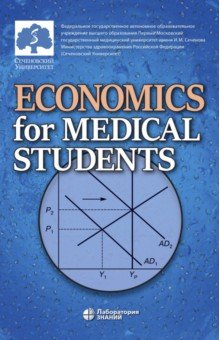 Economics for Medical Students. Textbook