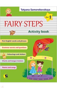 .  . Fairy Steps.    .  1 + 