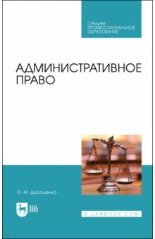 Практическое задание по теме Административное право (шпаргалка) 
