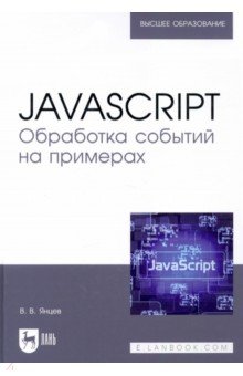 JavaScript.    .  