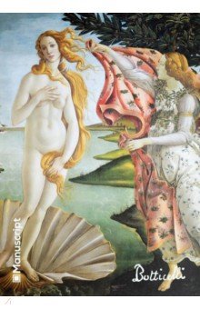 Скетчбук Botticelli 1486, 40 листов, А5.