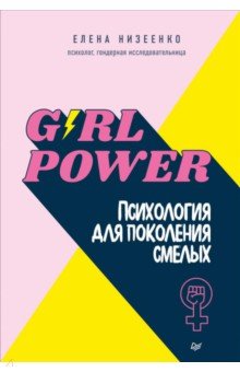 Girl power!    