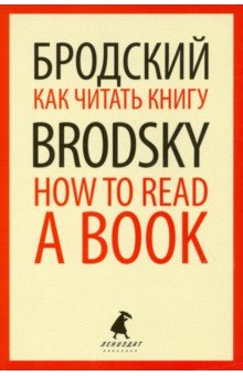    = How to Read a Book:  