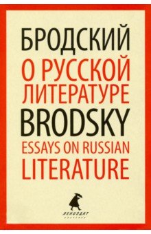   =Essays on Russian Literature.  