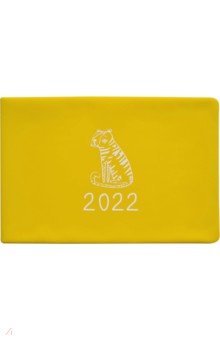 Ежедневник датированный 2022 Tiger, 64 листа, желтый.