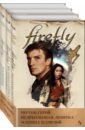 лавгроув джеймс холдер нэнси firefly комплект из 3 х книг Лавгроув Джеймс, Холдер Нэнси Firefly. Комплект из 3-х книг