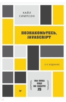 {     JS} , JavaScript