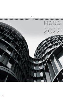 Календарь на 2022 год MONOHROME 2, квадратный, средний.