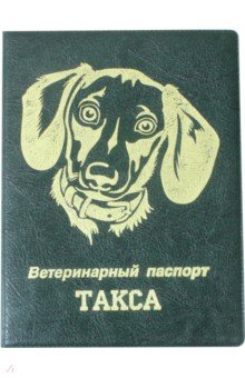 Обложка на ветеринарный паспорт Такса, зеленая Стрекоза - фото 1