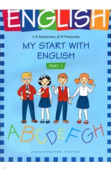  ! My start with English.  .  1