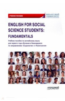 English for Social Science Students: Fundamentals.  
