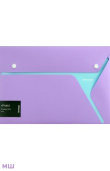 Папка-конверт xProject, А4, фиолетово-голубая