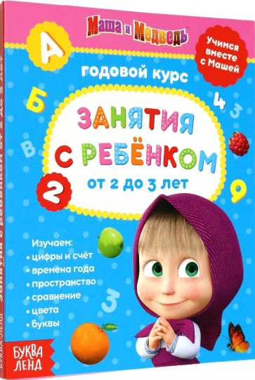 Обучающие набор «Маша и Медведь», 6 книг