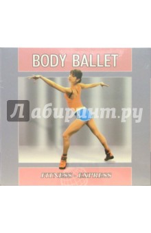Body Ballet (2 В/к. VHS). Матушевский Максим