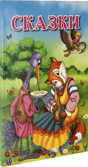 Карточки. Русские народные сказки.Интересные факты