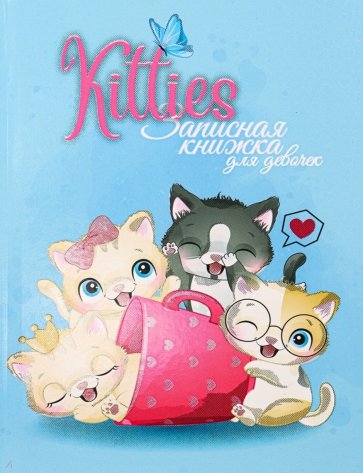 Зап.книжка для девочек 80л,А5,КОТЯТА И ЧАШ,80-5228